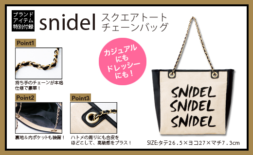 snidel 2012 Autumn / Winter Collection GOLD