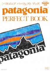 MonoMax別冊　patagonia(R) PERFECT BOOK