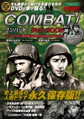 COMBAT！ DVD BOOK