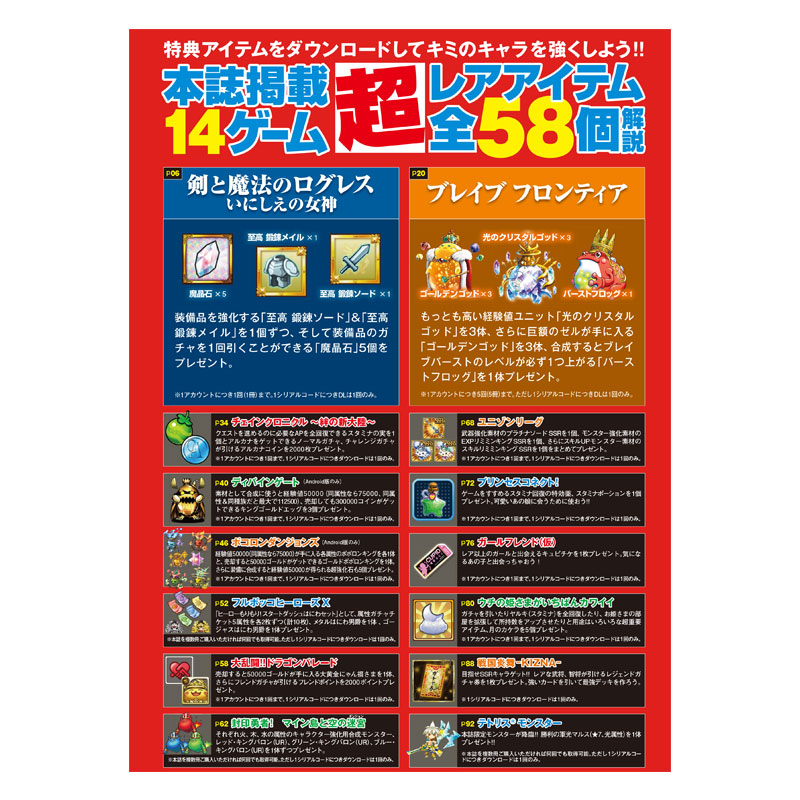 アプリ攻略アイテムbook 極 2 宝島社の公式webサイト 宝島チャンネル