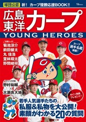 球団公認 広島東洋カープ YOUNG HEROES