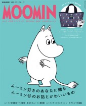 MOOMIN　ムーミン公式ファンブック SPECIAL BOX LOVE! ムーミン