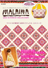 MALAIKA 2013 SUMMER COLLECTION