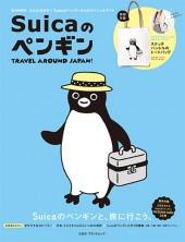 Suicaのペンギン　TRAVEL AROUND JAPAN!