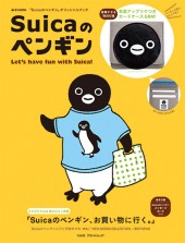 Suicaのペンギン　Let's have fun with Suica!
