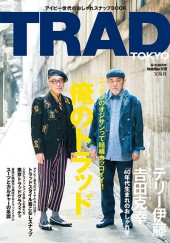 MonoMax別冊　TRAD TOKYO