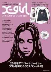 X-girl　2014-15 WINTER SPECIAL BOOK