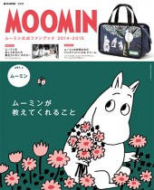 MOOMIN　ムーミン公式ファンブック 2014-2015　ver.1 ムーミン