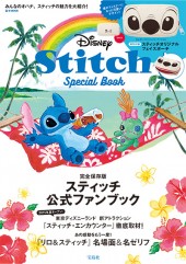 Stitch　Special Book