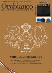 Orobianco　20th ANNIVERSARY SPECIAL BOOK