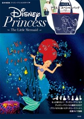 Disney Princess　The Little Mermaid