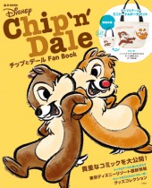 Chip’n’Dale