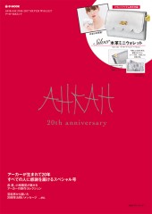 AHKAH 2016-2017　SILVER WALLET 20th anniversary
