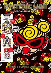 HYSTERIC MINI OFFICIAL GUIDE BOOK 2017 SPRING & SUMMER COLLECTION