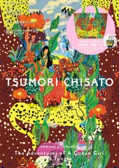 TSUMORI CHISATO　2017 SPRING ＆ SUMMER