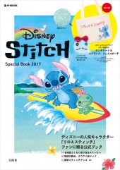Stitch　Special Book 2017