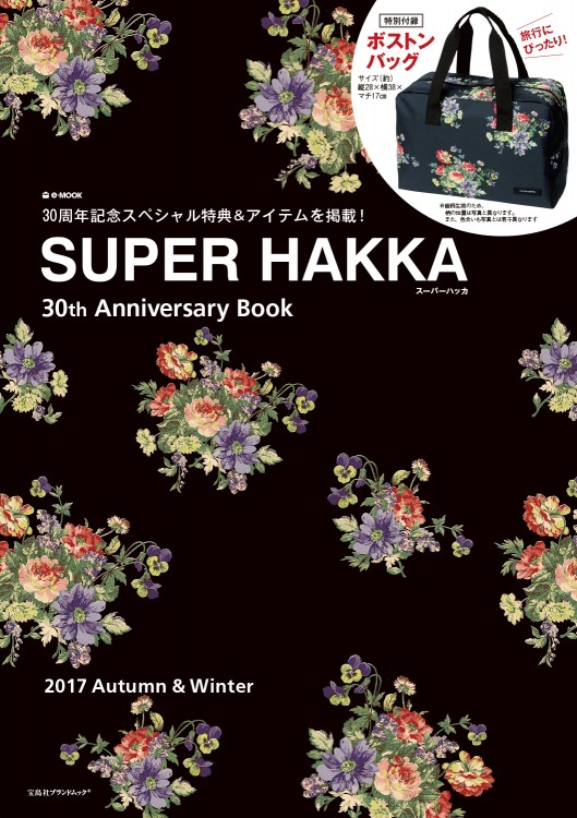 SUPER HAKKA　30th Anniversary Book