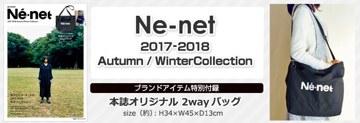 Ne-net　2017-2018 Autumn / Winter Collection