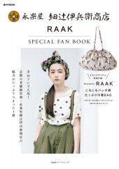 永楽屋　細辻伊兵衛商店　RAAK　SPECIAL FAN BOOK