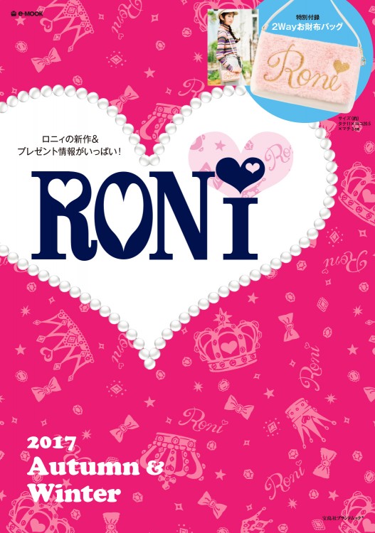 RONi│宝島社の通販 宝島チャンネル