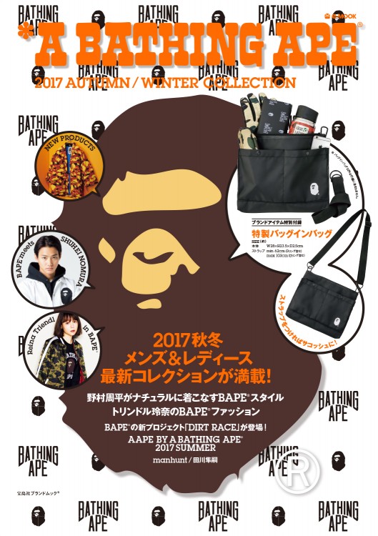 *A BATHING APE(R) 2017 AUTUMN / WINTER COLLECTION