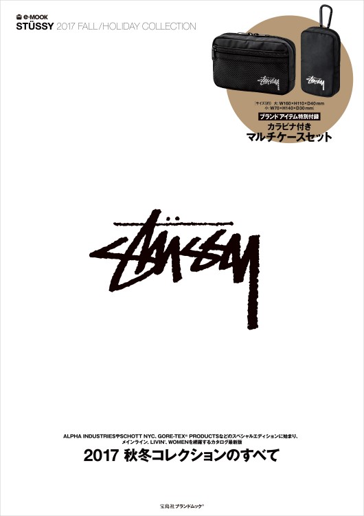 STUSSY 2017 FALL / HOLIDAY COLLECTION 宝島社の公式WEB 