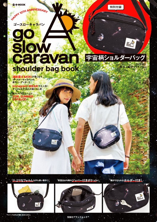 go slow caravan shoulder bag book