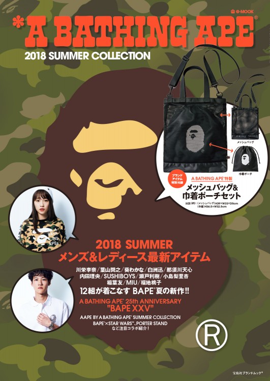 *A BATHING APE(R) 2018 SUMMER COLLECTION