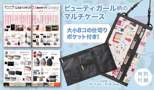 LESPORTSAC 35th Anniversary Special !! Style1