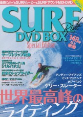 SURF Ride DVD BOX Special Edition