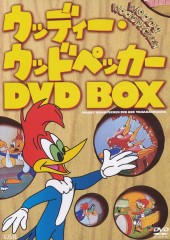 ウッディー・ウッドペッカー　DVD　BOX