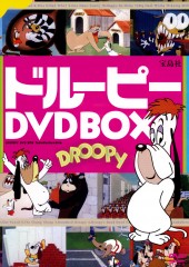 ドルーピー　DVD BOX