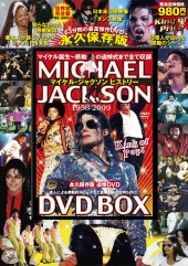 マイケル・ジャクソン　ヒストリー　DVD BOX