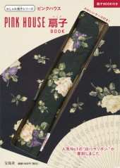 PINK HOUSE扇子BOOK