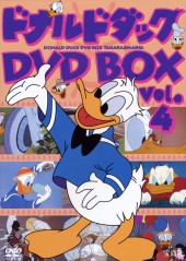 ドナルドダック DVD BOX Vol.4