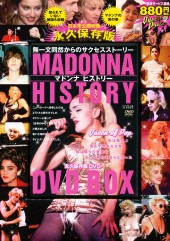 マドンナ　ヒストリー　DVD BOX