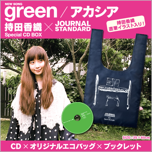 green／アカシア