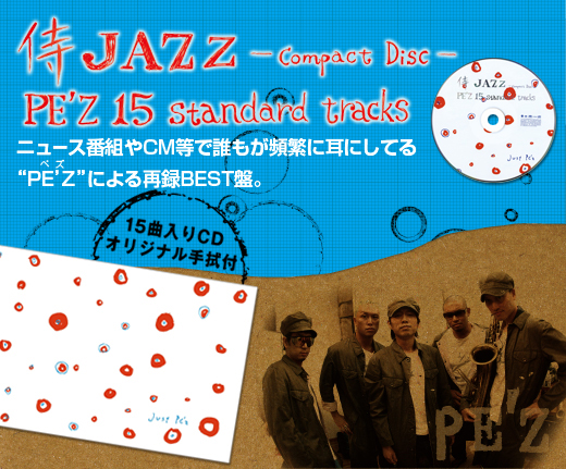侍JAZZ－Compact Disc－