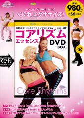 コアリズムエッセンス　DVD BOX