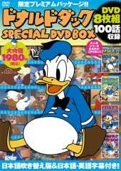 ドナルドダック　SPECIAL DVD BOX