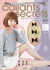 collants secrets ～秘密のタイツBOOK side ribbon～