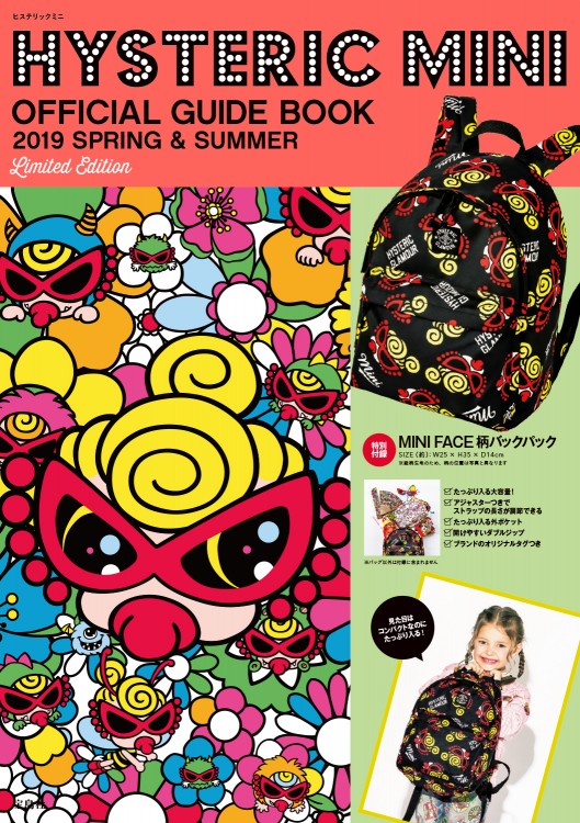 HYSTERIC MINI OFFICIAL GUIDE BOOK 2019 SPRING & SUMMER Limited Edition