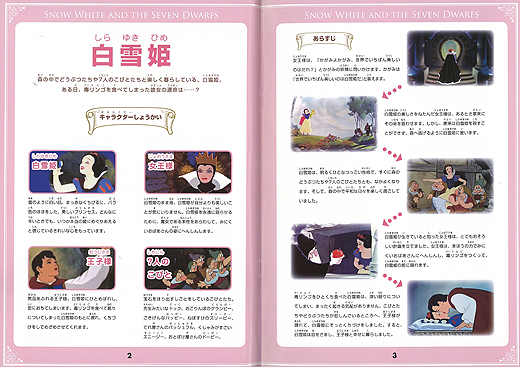 白雪姫＆シンデレラ＆ふしぎの国のアリス DVD BOOK だいすきプリンセス！