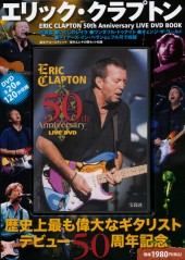 ERIC CLAPTON 50th Anniversary LIVE DVD BOOK