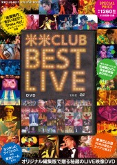 米米CLUB BEST LIVE DVD BOOK│宝島社の通販 宝島チャンネル