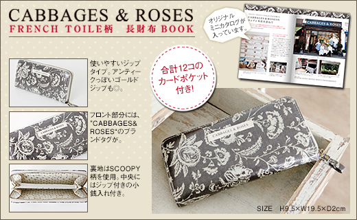 CABBAGES & ROSES FRENCH TOILE柄 長財布BOOK