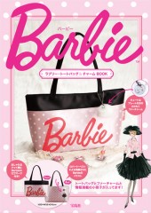 Barbie(TM) ラブリー・トートバッグ＆チャーム BOOK