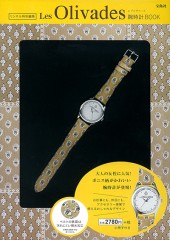 リンネル特別編集　Les Olivades　腕時計BOOK