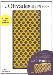 Les Olivades 長財布BOOK│宝島社の公式WEBサイト 宝島チャンネル