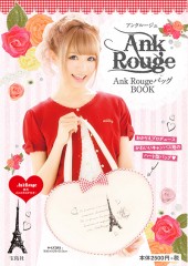 Ank Rouge　バッグBOOK